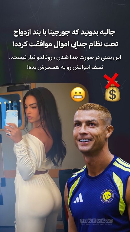 ما خِعلے باحالـیم!🔞: بعد از مدت‌ها گمانه‌زنی درباره اینکه عروسی رونالدو و جورجینا که قراره چقدر بزرگ و پرزرق‌وبرق باشه، بالاخره تصاویر مراسم 