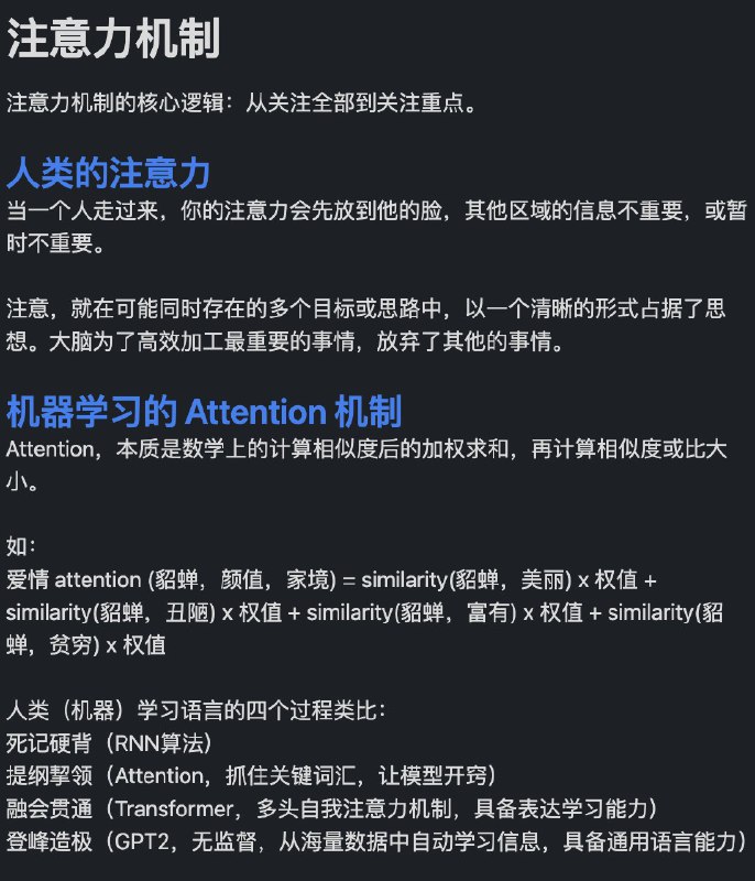 注意力机制