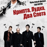 Крипта,лудка,2 слота
