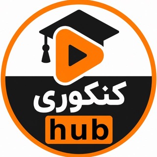 Telegram profile photo for کنکور | کنکوری هاب