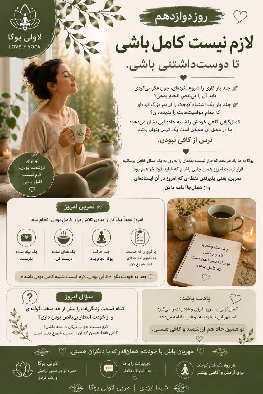 Lovely♥️Yoga: رسانه پست