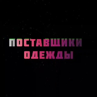 Telegram profile photo for Дропшипінг 🔎 Пошук товарів 🇺🇦