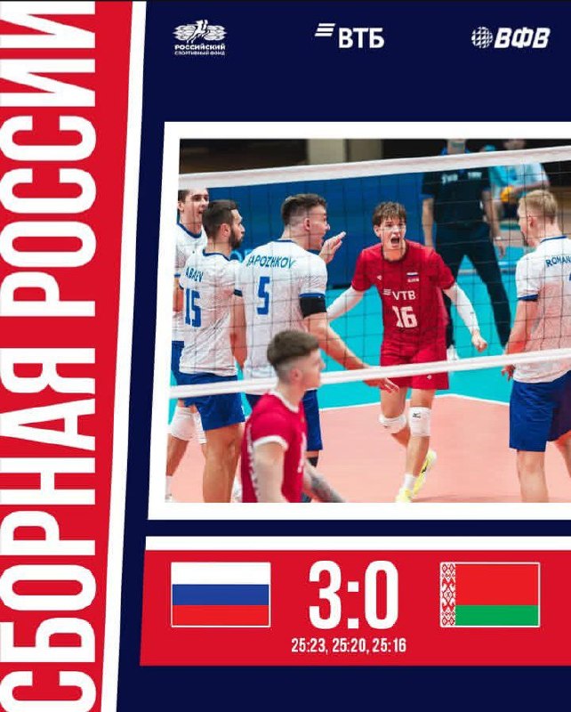 دنیای توپ و تور: 🏐 دومین برد روس ها برابر حریف فردای ایران تیم ملی والیبال مردان روسیه در دومین بازی خود در تورنمنت اوفا امروز بلاروس را 