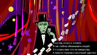 🖼 Великостишия от Петра Саруханова и Сергея Мостовщикова в «Новой газете»Я шулер, клоун и злодей,Я так люблю обманывать людей.И я скажу вам: это не коварство,А просто страхов и фантазий царство.Рисунок: Петр Саруханов / «Новая газета»👉 Другие #великостишия