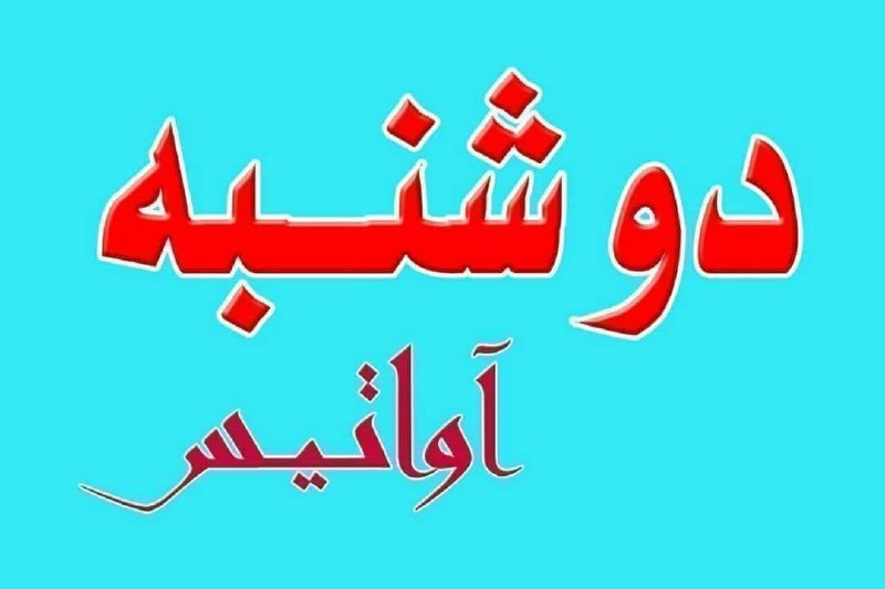 رسانهی آواتيس: رسانه پست
