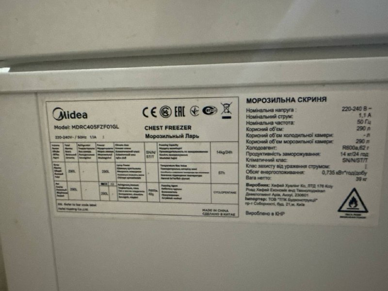 Морозильный Ларь для хранения заготовок — фото 1