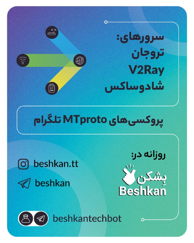 تواناتک Tavaanatech: 🔵 پروکسی‌های امن MTproto برای عبور از سد فیلترینگ در تلگرام- چهار‌شنبه ۲۸ مرداد- ۱۴۰۵ 🤖 بات تلگرامی بشکن برای دریافت پرو