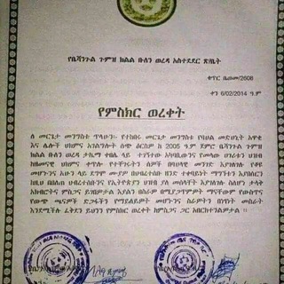 Telegram profile photo for መርጌታ የባህል ህክምና መስጫ