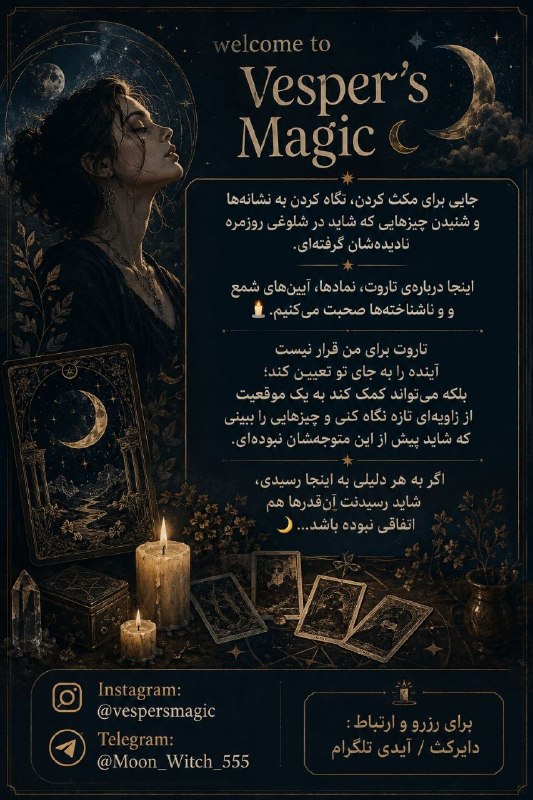 کافه کتاب ☕: welcome to Vesper's Magic 🌙جایی برای مکث کردن، نگاه کردن به نشانهها و شنیدن چیزهایی که شاید در شلوغی روزمره نادیدهشان