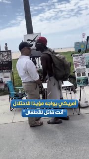 אזרח אמריקאי צועק על תומך הכיבוש בקליפורניה: "אתה רוצח ילדים", לאחר שניסה להפריע לפעיל בתערוכת הזדהות עם עזה.