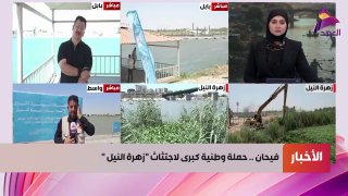 קמפיין 'פרחים נגד הנילוס' יושק בקרוב בוואסיט