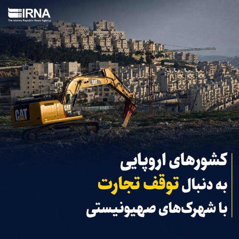 מדינות אירופה מבקשות להפסיק את הסחר עם ההתנחלויות הישראליות