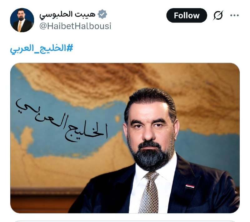 تحولات عراق 🇮🇶: 🔴 واکنش کاربران به بازی کودکانه حلبوسی 🔹پس از انتشار تصویری از سوی محمدباقر قالیباف که در آن از عنوان «خلیج فارس» استفاد