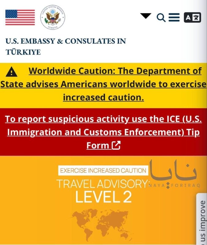 🇺🇸🇹🇷 השגרירות האמריקאית אפילו בטורקיה פרסמה אזהרה להגביר את רמת האבטחה לאזרחים אמריקאים ‼