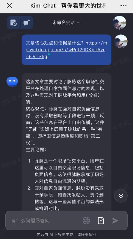 昨晚心血来潮，把微信浮窗里的几十篇文章给消掉了