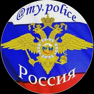 my_police ( Полиция МВД ) Telegram Group Link