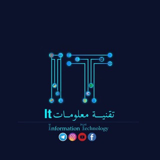 Telegram profile photo for تقنية معلومات It