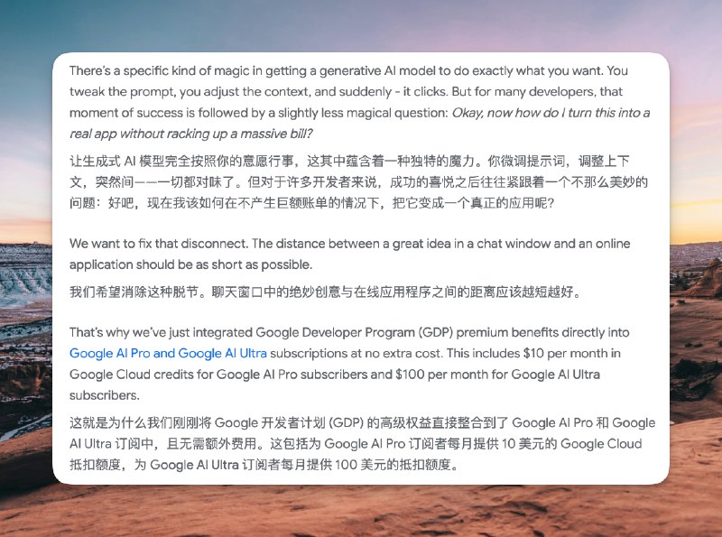 我去，Google 开始给 Gemini Pro 和 Ultra 用户发放谷歌云赠金了！Ultra 用户每月有 100 美元，Pro 用户每月 10 美元！我上个月在 AI Studio 就疯狂玩 Nano Banana Pro，才花了 50 美元，这下可以爽玩了，朋友们！赶紧去领，赶紧去领！而且我那些调用 Nano Banana Pro 的 Skills，大家也可以随便玩了如果你是 Gemini 会员的话，可以在这里领取，选那个每月 XX 元的抵用金就行：developers.google.com/program/my-benefits领到的钱可以在谷歌云-结算-赠金这里面查看，我的已经到账了我去，Google 开始给 Gemini Pro 和 Ultra 用户发放谷歌云赠金了！Ultra 用户每月有 100 美元，Pro 用户每月 10 美元！我上个月在 AI Studio 就疯狂玩 Nano Banana Pro，才花了 50 美元，这下可以爽玩了，朋友们！赶紧去领，赶紧去领！而且我那些调用 Nano Banana Pro 的 Skills，大家也可以随便玩了如果你是 Gemini 会员的话，可以在这里领取，选那个每月 XX 元的抵用金就行：developers.google.com/program/my-benefits领到的钱可以在谷歌云-结算-赠金这里面查看，我的已经到账了