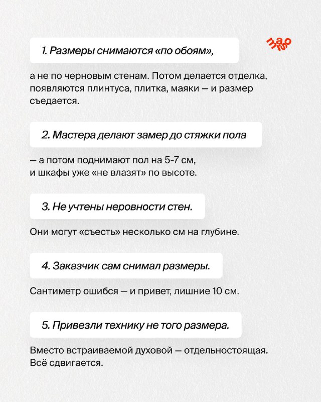Ситуация, которая часто возникает при ремонте Вроде все сделали правильно, сняли все размеры, но в результате вместо идеальной кухни получаете голо... - изображение 2 - telegram, view, ситуация