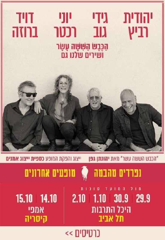 לירון זייד