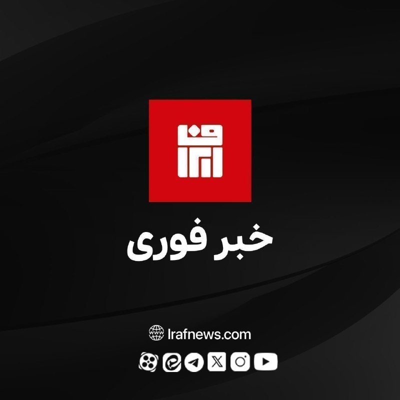 افغانستان و هرات: 🔴 ایران پیشنهاد مورد حمایت ترامپ را رد کرد🔴 ایران پیشنهاد مورد حمایت دونالد ترامپ را که ساعاتی پیش از طریق پاکستان ارائه