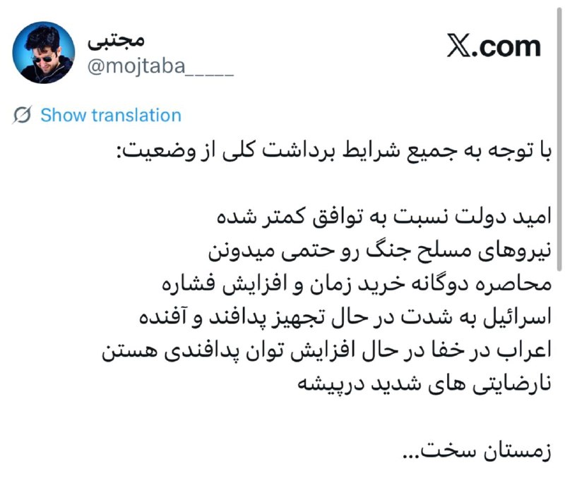 اخبار آنلاین،دلار،طلا،خودرو،بورس🔖: با توجه به جمیع شرایط برداشت کلی از وضعیت:امید دولت نسبت به توافق کمتر شدهنیروهای مسلح جنگ رو حتمی میدوننمحاصره دوگا