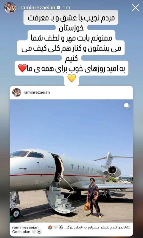 روزنامه ایران: ⭕ استقلالی سابق در آستانه پوشیدن پیراهن سرخ 🔹رامین رضاییان، مدافع فصل گذشته استقلال، مذاکرات خود را با باشگاه فولاد خوزس
