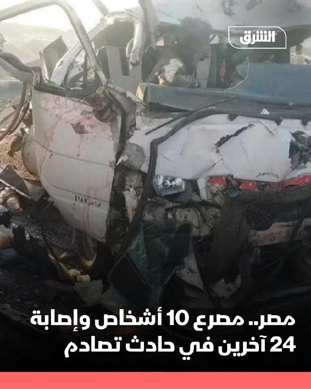 10 בני אדם נהרגו ו-24 נוספים נפצעו בהתנגשות שהתרחשה היום, שבת, בנפת גיזה, דרומית-מערבית לבירת מצרים, קהיר…
