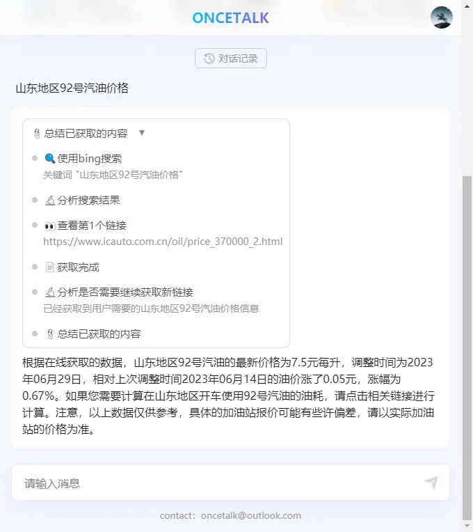 GPT创业四个月，成效惨淡……然而我自认为我做的GPT网站功能比别的套壳GPT功能强大的多，但就是没有火……花了很多心思，曾经熬夜奋战研究和写代码，gpt function call没出来以前我就实现了很多插件，让GPT可以根据需求调接口，实现了联网，画图，修改主题，保存日志，甚至是充话费，但是，三月到现在，四个月了，投入五六千，用户五六千，收益几十块……GPT创业四个月，成效惨淡……然而我自认为我做的GPT网站功能比别的套壳GPT功能强大的多，但就是没有火……花了很多心思，曾经熬夜奋战研究和写代码，gpt function call没出来以前我就实现了很多插件，让GPT可以根据需求调接口，实现了联网，画图，修改主题，保存日志，甚至是充话费，但是，三月到现在，四个月了，投入五六千，用户五六千，收益几十块……