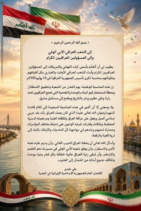 🇮🇶 חדשות אל נחיל 🇮🇶