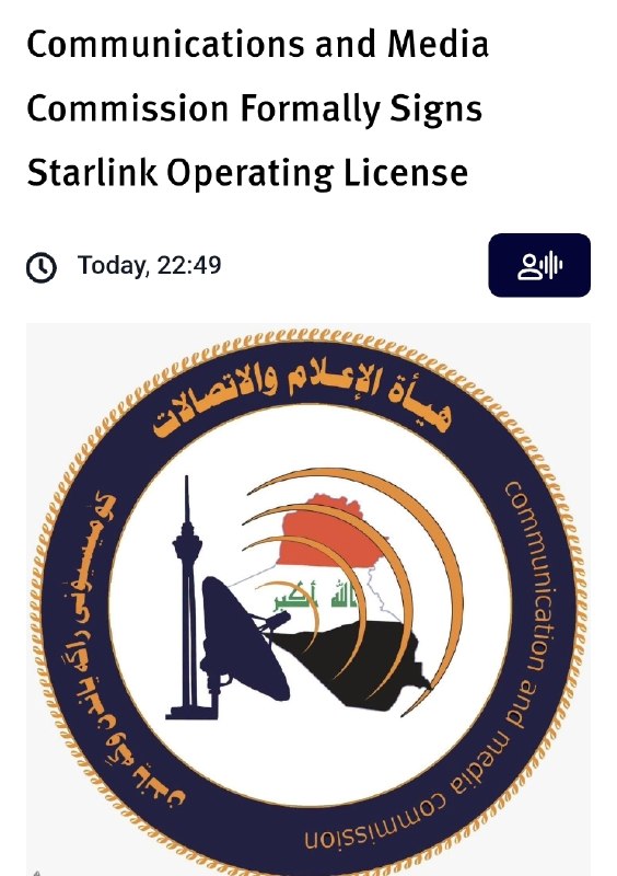 ממשלת עיראק הנפיקה רישיון עבור Starlink לפעול במדינה זו