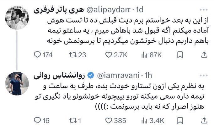 جعفر لوپز: وقتی فک میکنی تو زرنگی کسی رو دستت نیس :@Jafar_loopez