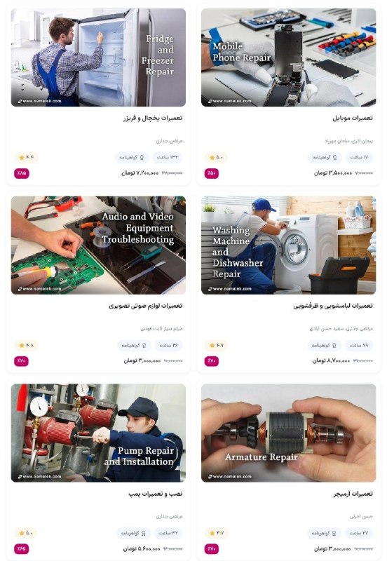 دانشجویار 👨🏻‍🎓👩🏻‍🎓 (معلمان و دانشجومعلمان): #عمومی #آموزشی سایت نماتک، یک سایت با آموزش انواع فنون از جمله تعمیرات ⚙🔩🔧 https://namatek.com/shop/maintenance/ فیلم ها