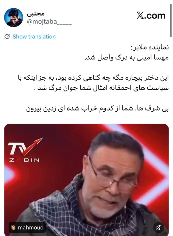 سهام نیوز: ✅نماینده ملایر : مهسا امینی به درک واصل شد.‏این دختر بیچاره مگه چه گناهی کرده بود، به جز اینکه با سیاست های احمقانه امثا