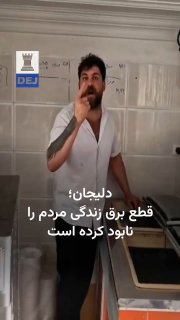 דוגמה להפסקות חשמל תכופות