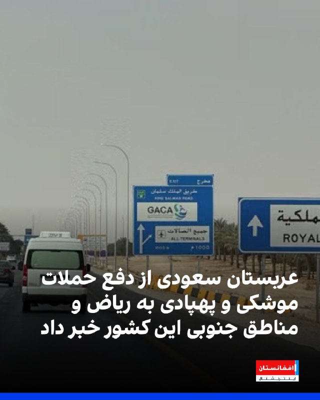 במקביל להמשך המתיחות האזורית, הודיעה ערב הסעודית כי מערכות ההגנה האווירית שלה יירטו מספר כטב"מים וטילים מעל…