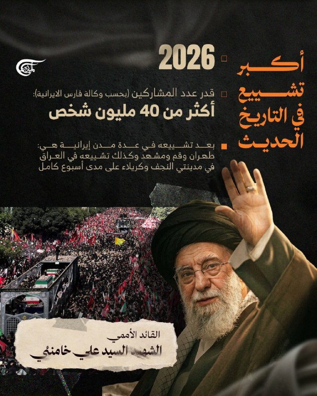 Al Mayadeen - ערוץ Al Mayadeen