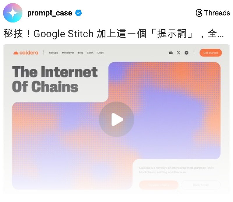 Prompt Case (@prompt_case) on Threads