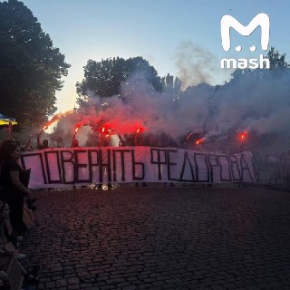 Митинг в поддержку экс-министра обороны Украины Михаила Фёдорова и с требованием отправить в отставку главнокомандующего ВСУ Александра Сырского продолжается в Киеве третий день. Протестующие начали использовать дымовые шашки, из-за чего площадь заволокло 