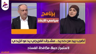 ALAhad TV - ערוץ אל אהד