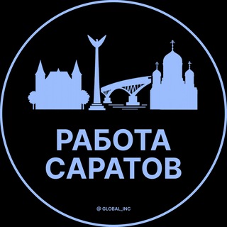 Telegram profile photo for Работа в Саратове