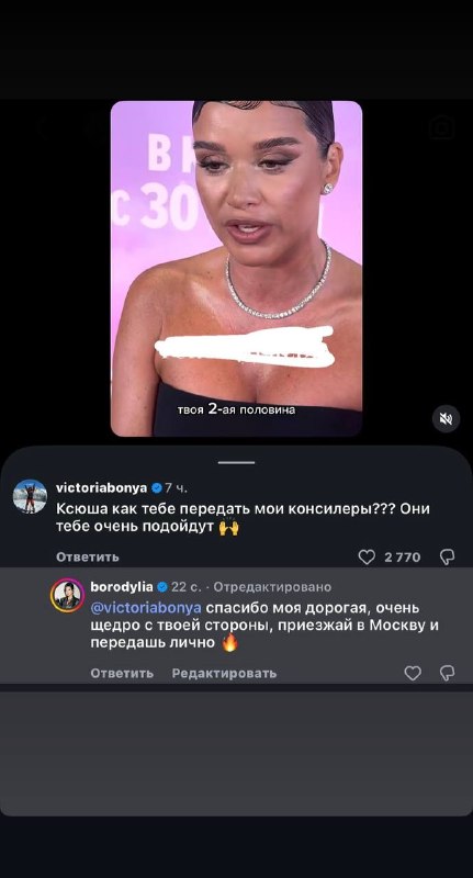 Тут Бородину сняли не очень удачно и она сразу ударилась в комплексы, вместо тог