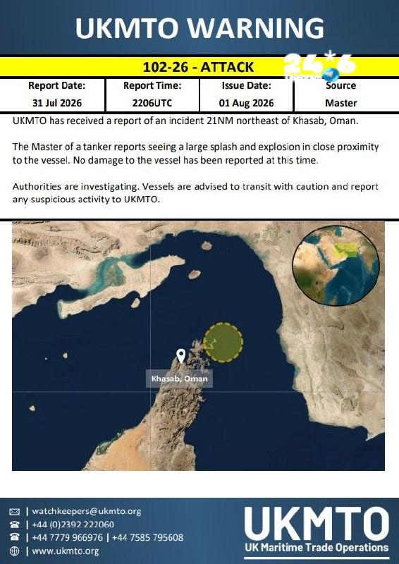 🇮🇱 מרכז הסחר הימי הבריטי עדכן על תקיפה נוספת נגד ספינה שהפליגה בנתיב הדרומי של מצר הורמוז הסמוך לעומאן.