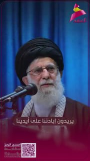 אל-עהד: "המנהיג שחוסל, סייד עלי ח'אמנאי", צוטט "על חשבון עושר מדינותינו"