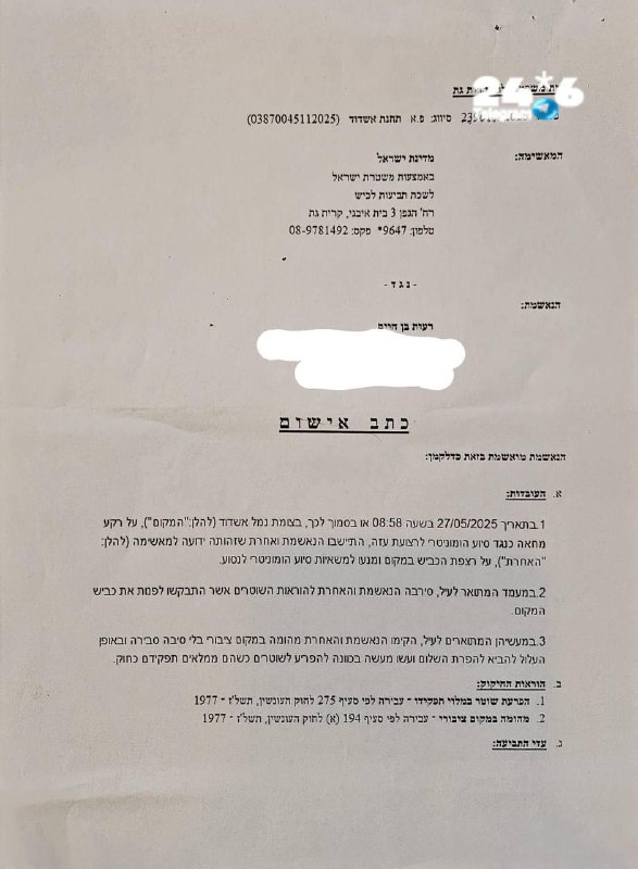 🇮🇱 "הקימה מהומה בלי סיבה סבירה״: כתב אישום נגד רעות בן חיים שחסמה משאיות סיוע לעזה.