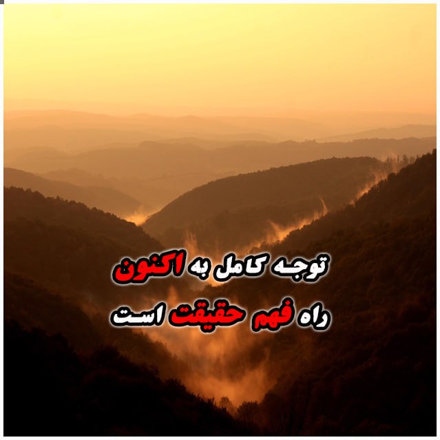 عرفان و خودشناسی: رسانه پست