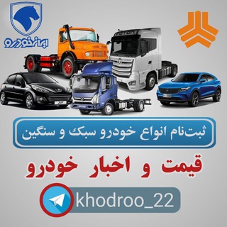 ثبت نام خودرو