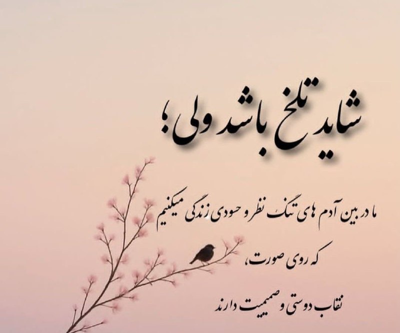 ❤️ حریم عشق ❤: رسانه پست