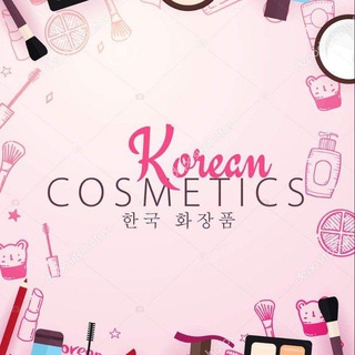 🇰🇷🇰🇷Korean cosmetics online shopping🛍 Telegram Group Link