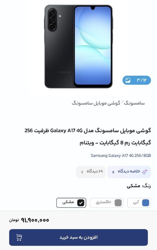رادیوکصشر: الان اگه بلیط هواپیما بگیری بری یه کشور دیگه اونجا موبایل بخری برگردی بازم از بازار موبایل ایران ارزون‌تر در میادالان اگ